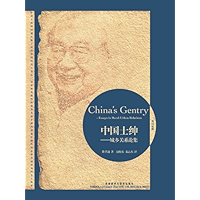 China's Gentry¡ªEssays in Rural-Urban Relations (Bilingual Classics of Liberal Arts) (Chinese-English Bilingual Edition… book cover
