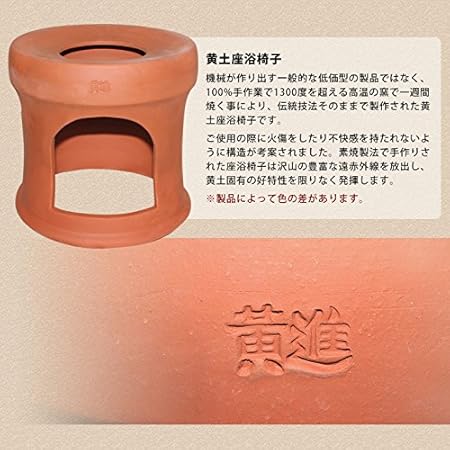 ファンジン 黄土座浴器 専用椅子 ファンジン バスグッズ 通販 Amazon