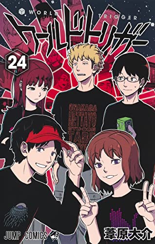 ワールドトリガー 最新刊 25巻 発売日 漫画 単行本 発売日 一覧