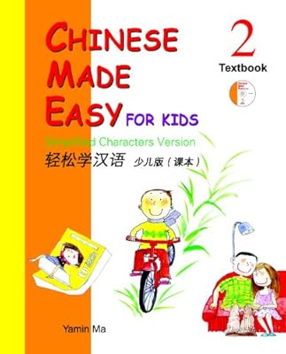 Chinese Made Easy for Kids Textbook 2 (English and Mandarin Chinese Edition)