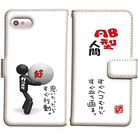 Amazon Htc U11 Htv33 言花や 血液型占い あるある Ab型 人間説明 白色 思いたったらすぐ行動 超 手帳型 Htc U11 Htv33 S 01 イラスト 文字 ポエム 血液型占い Ab型 相性 言葉 スマホケース Au エイチティーシー ケース カバー 通販