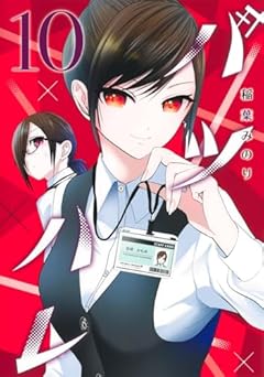 バツハレの最新刊