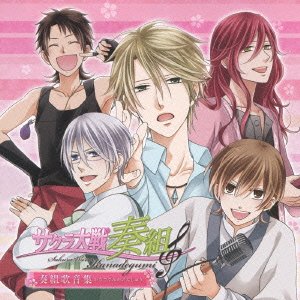 Sakura Wars Kanadegumi Kanon Shu Bonus Japan Cd Hsb 237 Amazon Com Music