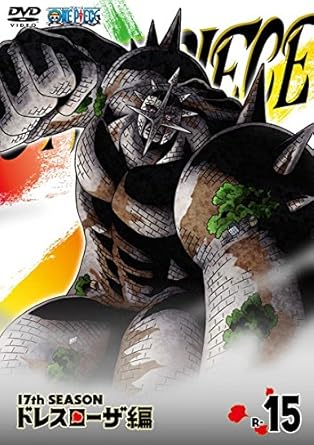 Amazon Co Jp One Piece ワンピース 17thシーズン ドレスローザ編 15 第685話 第6話 レンタル落ち Dvd ブルーレイ 田中真弓 岡村明美 中井和哉 山口勝平 平田広明 池田秀一 大塚周夫 大谷育江 山口由里子