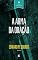 Livro A arma da oração