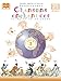Chansons Enchantees Volume 3 - Livre de l'Eleve by 