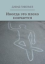 #1042;#1088;#1077;#1084;#1077;#1085;#1072;nbsp;#1075;#1086;#1076;#1072;: #1054;#1089;#1077;#1085;#1100; (Russian Edition)