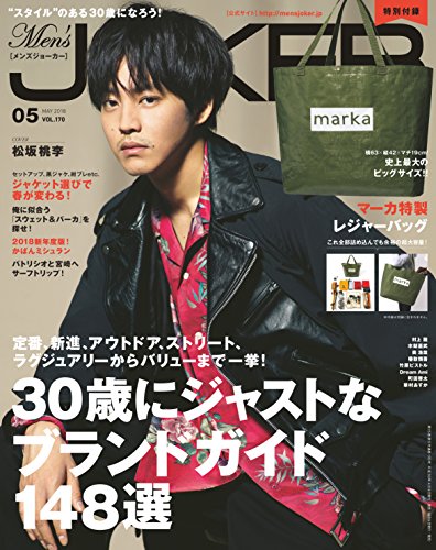 Men's JOKER 2018年5月号 画像 A