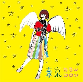 少女ジャンプ Amazon Com Music