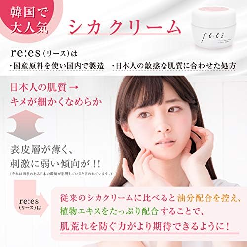 Re Es Cica Cream Human Stem Cell Culture Solution Centella Asiatica Extract Ro Ebay