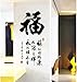 Chinese Characters Wall Decals Quotes 