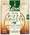 Pastorelli Whole Wheat Ultra Thin & Crispy Pizza Crust Cholesterol Free 15oz ...(Pack of 6)