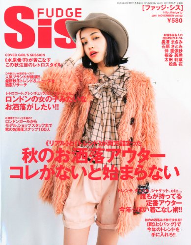 FUDGE Sis 最新号 表紙画像