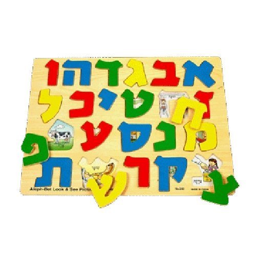 Jewish Educational Toys Aleph Bet Look & See Puzzle