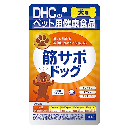 DHC 筋サポドッグの商品画像