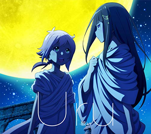 買取 Uru フリージア Dvd付初回限定盤 Tvアニメ 機動戦士