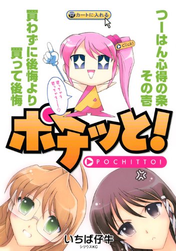 ポチッと シリウスkc いちば 仔牛 本 通販 Amazon ポチッと シリウスkc いちば 仔牛 本 通販 Amazon