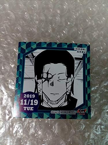 Amazon Co Jp 呪術廻戦 加茂憲紀 19 11 19 ジャンプショップ 365日 ステッカー 366 ジャンプショップ限定 非売品 特典 ホビー 通販