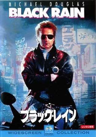 Amazon Co Jp ブラック レイン マイケル ダグラス 高倉健 レンタル落ち Dvd ブルーレイ