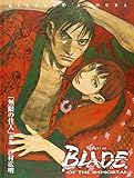 The Art of Blade of the Immortal