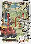 テンジュの国 第2巻