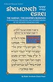Shemoneh Esrei (Artscroll Mesorah)