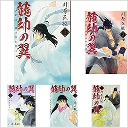 龍帥の翼 史記 留侯世家異伝 1 17巻 新品セット 川原 正敏 本 通販 Amazon