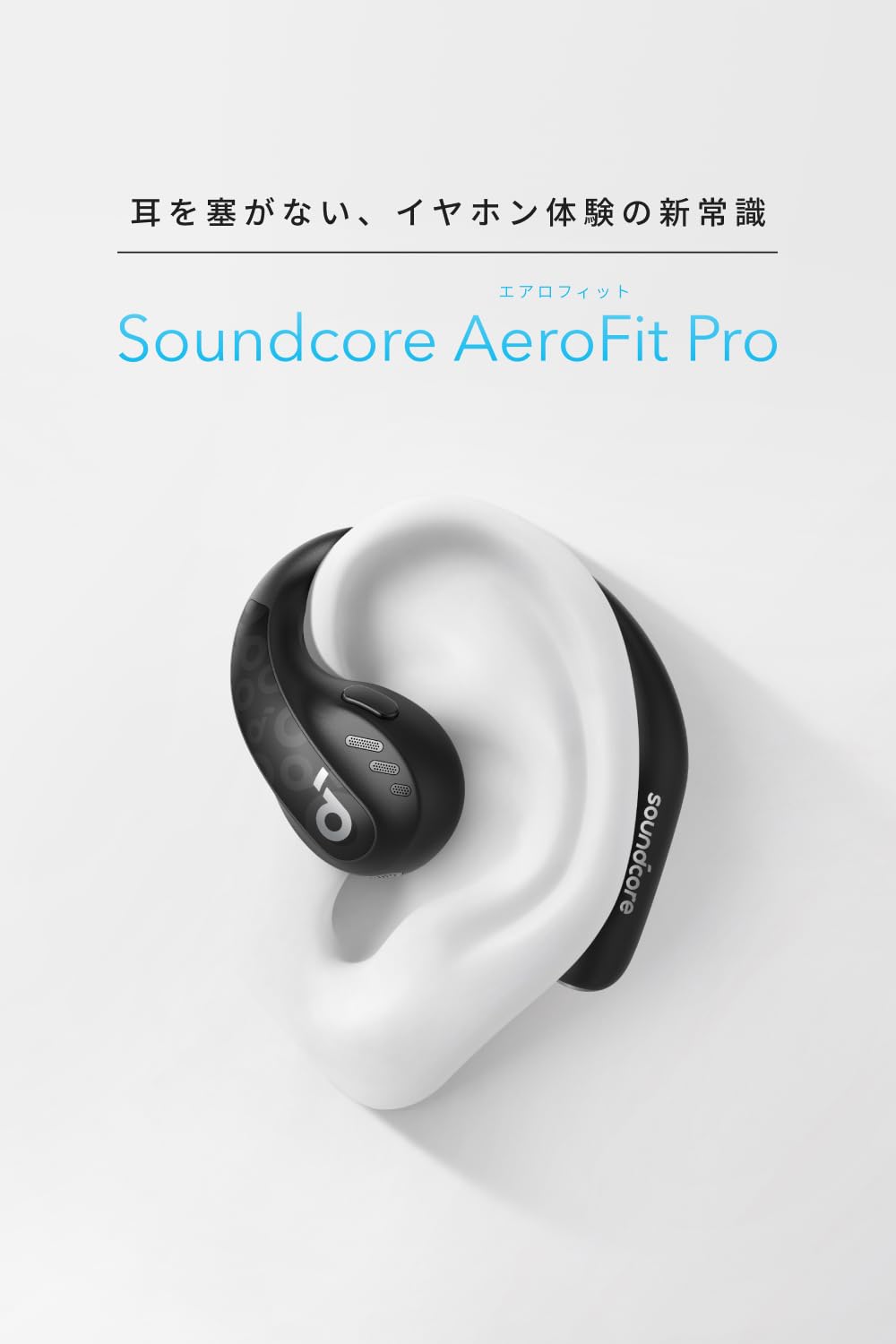 Anker Soundcore AeroFit Pro (Bluetooth 5.3) [Open Ear Wireless Earphones / 3D Audio / IP55 Dustproof Waterproof Standard/ Up to 46 Hours Playtime / Multipoint Connections/Meets PSE Technical