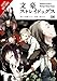 Bungo Stray Dogs, Vol. 6 by 