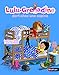 Lulu Grenadine dort chez une copine (French Edition) by 
