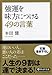 強運を味方につける49の言葉 (PHP文庫)