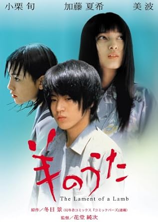 Amazon 羊のうた 特別版 Dvd 映画