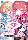 ゆーりちゃんはナマイキざかり!! 第5巻