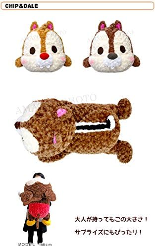 特大 ぬいぐるみ ディズニー チップ 大きい 超特大 特大 大きい 抱き枕 プーさん ミニオン スヌーピー ヌイグルミ くまのプーさん クマ 超特大 大きい Disney 並行輸入品 Bl8dr 3 050円 新入荷 流行 登場大人気アイテム 新作製品 世界最高品質人気