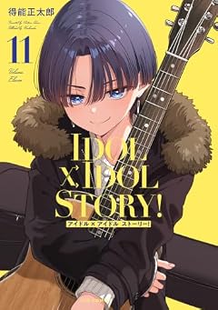 IDOL×IDOL STORY!の最新刊