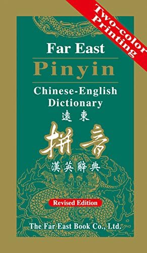Amazon.com: The Contemporary Chinese Dictionary (Chinese-English