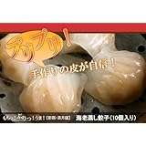 満月廬（まんげつろ）　海老蒸し餃子（10個入り）