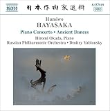 PIANO CONCERTO NO 1                                image