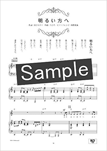 金子みすゞ 明るい方へ 楽譜ピース プリントアウト 版 ちひろ 本 通販 Amazon