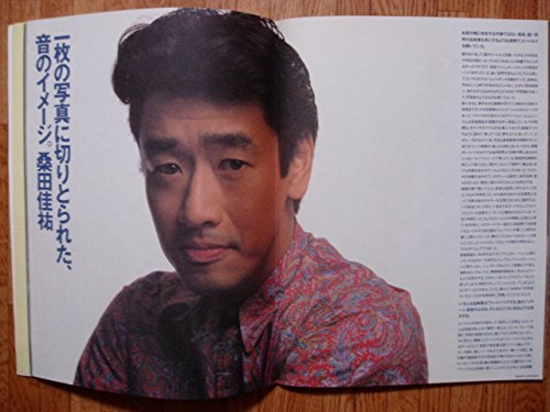 桑田佳祐 Kuwata Band Bokura1987 ファイナルツアーパンフレット 桑田佳祐 本 通販 Amazon