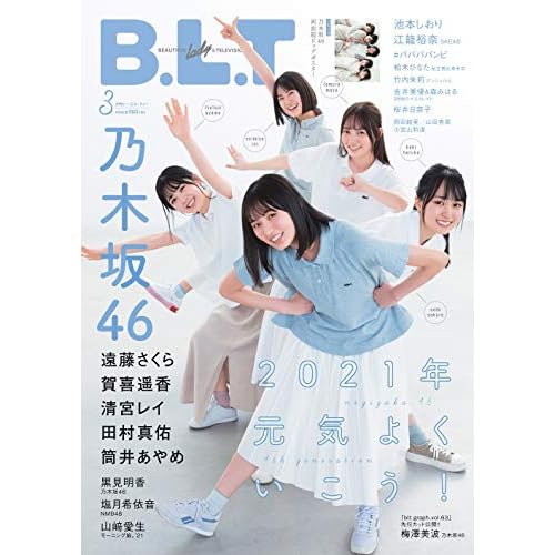 遠藤さくら 表紙 雑誌 一覧 ファッション雑誌ガイド