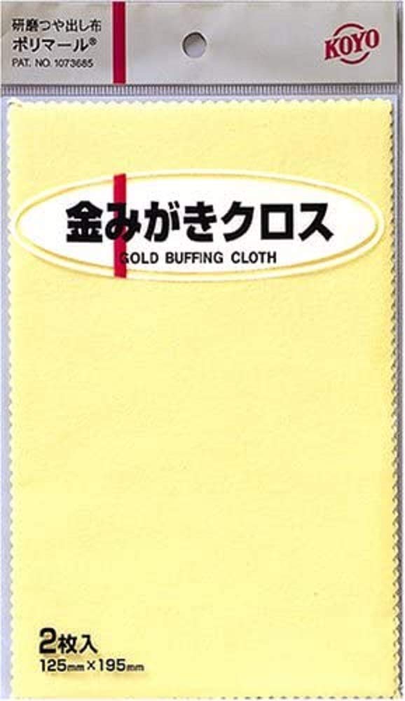 光陽社 KOYO ポリマール 金磨きクロス商品画像