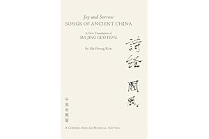 Joy and Sorrow Songs of Ancient China: A New Translation of Shi Jing Guo Feng (A Chinese-English Bilingual Edition) (Chinese Edition)