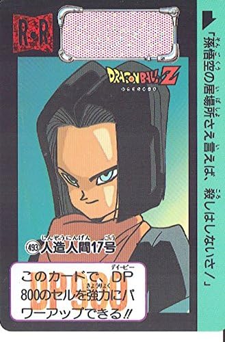 Amazon ドラゴンボールｚ 人造人間17号 493 カードダス 本弾 トレカ 通販