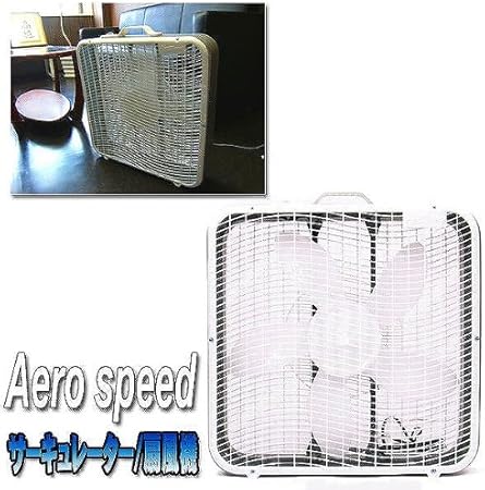 Amazon Co Jp 軽量 薄型 オシャレなサーキュレーター Aerospeed エアロスピード Box Fan ボックスファン サーキュレーター 扇風機 ホーム キッチン