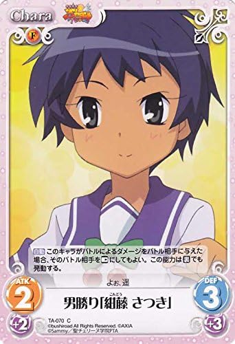 Amazon Chaosカオスtcg 快盗天使ツインエンジェル 1 00 男勝り 紺藤 さつき C Ta 070c トレカ 通販