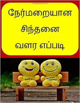 How To Develop Positive Thinking Tamil Tamil Edition Miss