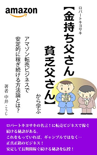 Buy Kanemochi Japanese Edition Kindle Edition Online In Bahrain B071ybg3vb