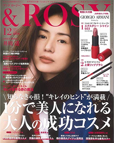 ＆ROSY 2018年12月号 画像 A