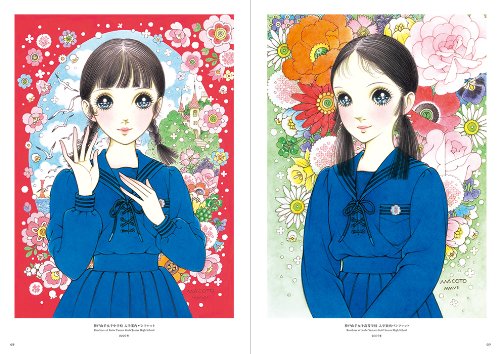 Dreaming Girls: Art Collection of Macoto Takahashi (Japanese